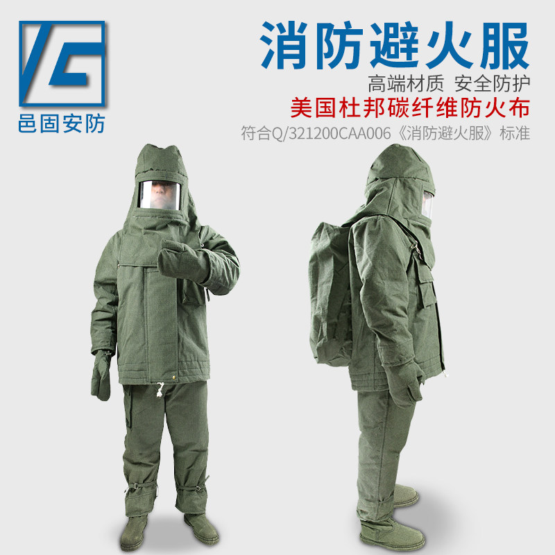 🔥杜邦面料消防避火服:高温作业的守护神,你值得拥有!🔥-阻燃服-淘宝好物网