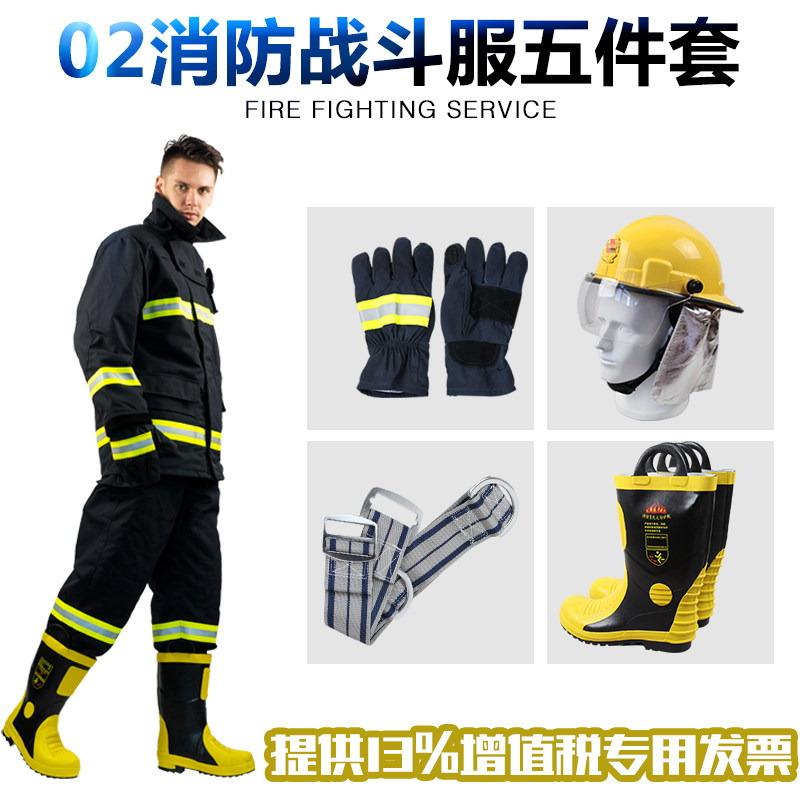 02 Fire fighting fighting suit 14 models 17 models 3C certification thickened flame retardant 5-piece set fireman fire suit set