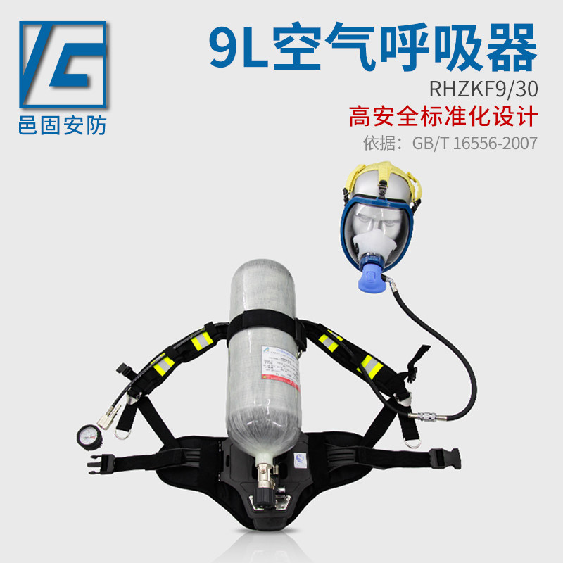 Yi Solid Positive Pressure Type fire air suction machine RHZKF9L Carbon fiber gas cylinder Self-proof gas mask portable
