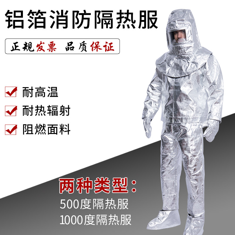 Fire insulation suit 500 degrees 1000 degrees anti-high temperature work protection work clothes anti-scalding fire protection suit flame retardant