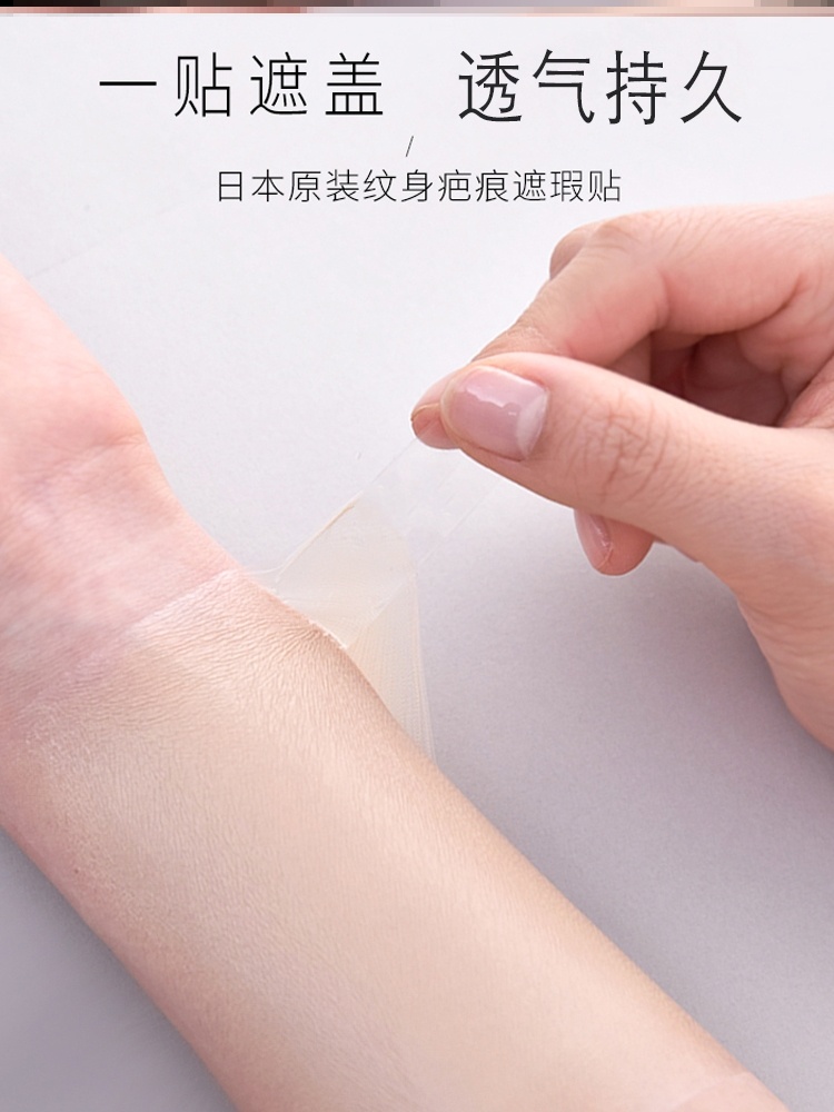 Cover Tattooed God sticker Flesh Color Cover Tattoo with scar Mole Sticker face shielded Mole Mole stickler with black Mole Sticker