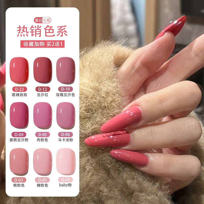 Pink Phototherapy Nail Polish Gel 2026 New Solid Color Nail Salon Exclusive Skin Pink Nude Pink Bean Paste Color
