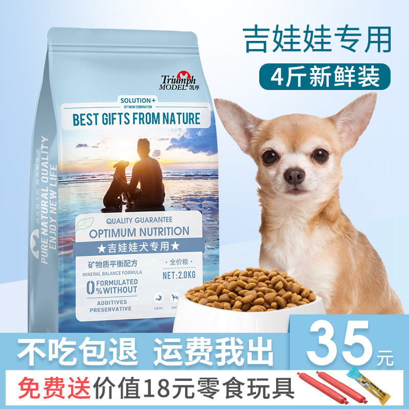Gidoll dog food special grain puppies to be canine small dog teacup dog obsessed with your type freeze-dried dog food 4 catty 2kg