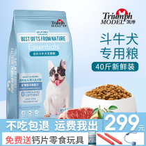 Fighting dog food puppies adult dogs Bulldog special dog food British cattle method dog food 20kg40kg