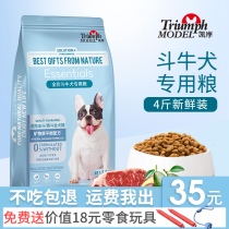 Fighting dog food puppies adult dogs Bulldogs special dog food fighting cattle dog food 2kg4kg