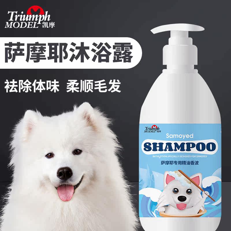 Samo Yeo Body Bath Dew White Hair Special Killing Mite Deodorising Limelight Bathing Fluid Pet Pooch Balm Bath supplies