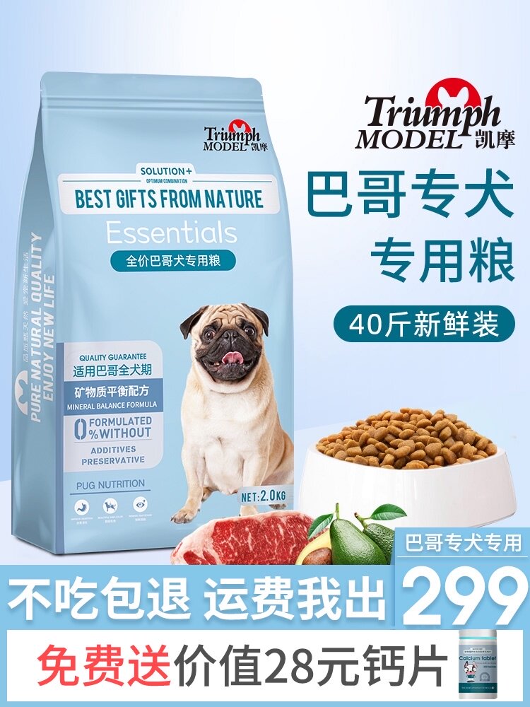 Pug dog food Starling dog puppy Adult dog special Pug dog food small dog calcium to remove tears 20kg40 catty