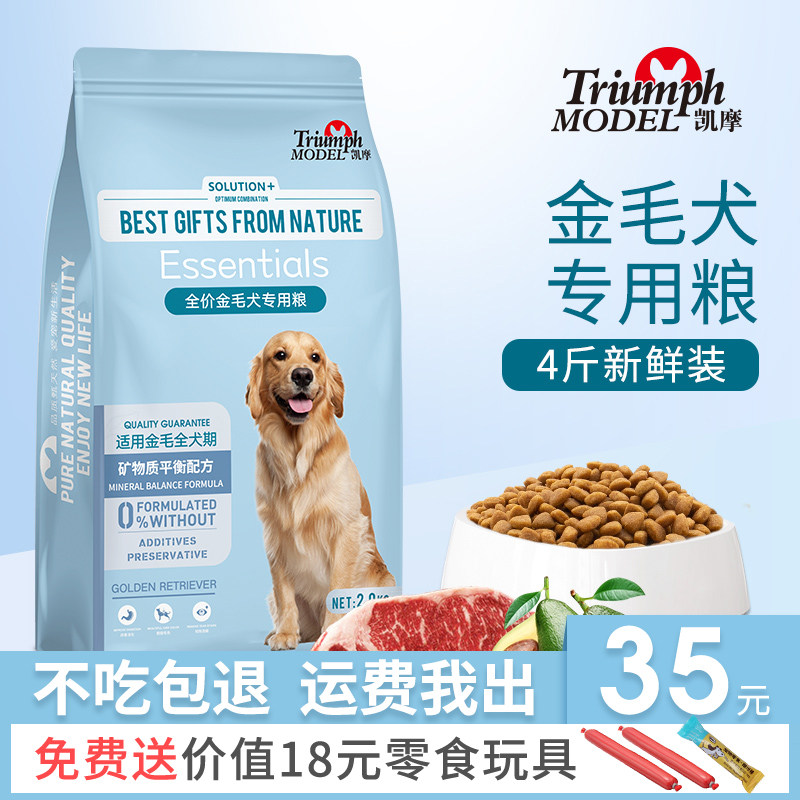 Golden Fur Dog Eating Young Dog Special Medium Large Dog Special Grain Meme Hair Supplement Calcium 2kg4 Catty Natural Grain