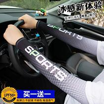 Sun Protection Ice Cuff Men And Women Sleeves Ice Silk Guard Sleeves Summer Luja Fishing Gloves Riding Drive Sports Arm Sleeves