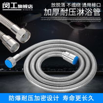 Bathroom shower water pipe extended and thickened Puffle head shower braided pipe hose water heater water pipe set