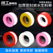 Glengthened raw material with polyethylene sealing adhesive tape tap pipe with thickened widened rubberized fabric bathroom accessories