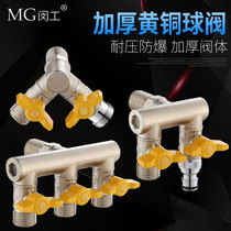 Three-way ball valve washing machine water pipe water distributor thickened 4 points threaded water valve plated copper valve in double out of three