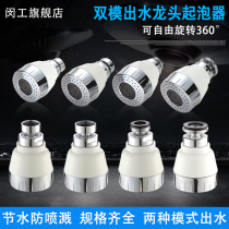 Kitchen basin full copper faucet foamer water saver splash-proof water with filter screen faucet bubbler