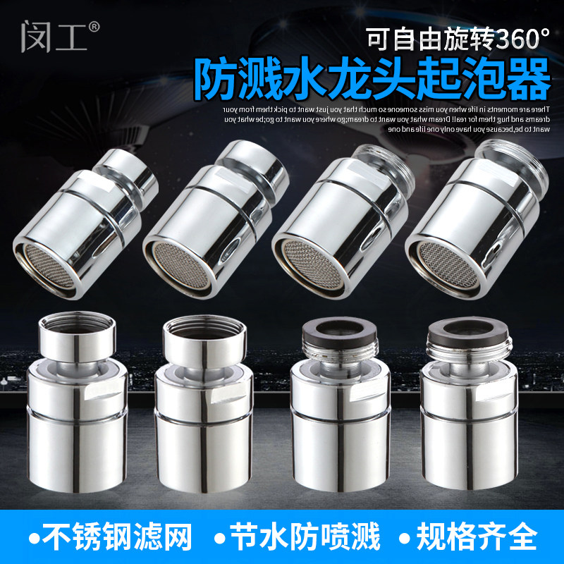 Face Basin Sink Tap Bubbler Sparkling kitchen anti-splash tap Water saving filter tap accessories