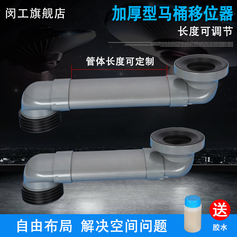 Toilet shifter Toilet toilet accessories PVC flat tube super long shifter adjustable lengthening glue