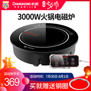 bếp từ giá 300k Nồi lẩu công suất cao Changhong H49 tròn thương mại nhúng 3000w điều khiển dòng khách sạn lẩu chuyên dụng - Bếp cảm ứng bếp từ sevilla