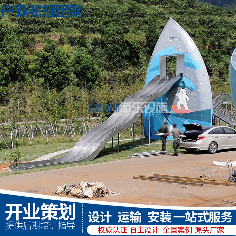 Large-scale outdoor non-standard stainless steel custom children's playground slide scenic park outdoor amusement equipment