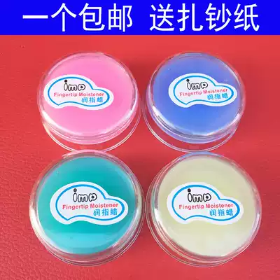 Cash counting wax bank office wet hand wax accounting Special banknote oil practice paste sent to banknote paper Bang Tai Ke Run finger wax