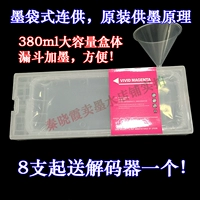 EPSON4880C 7880C 9880C чернильный картридж соединительный чернильный картридж Принтер Принтер чернила коробка