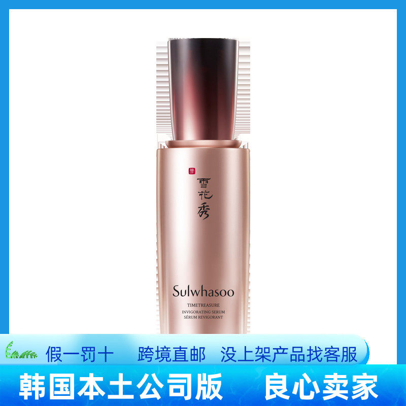 Korean direct mail sulwhasoo Snow Show Snow Show essence anti-wrinkle moisturizing tight skin with 50ml