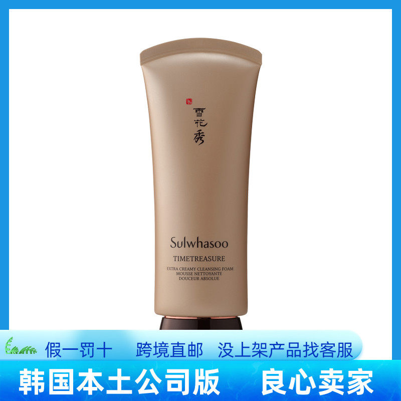 Korea direct mail sulwhasoo Xuehuaxiu Zhenxue facial cleanser deep cleansing foam to de-aging delicate 150ml