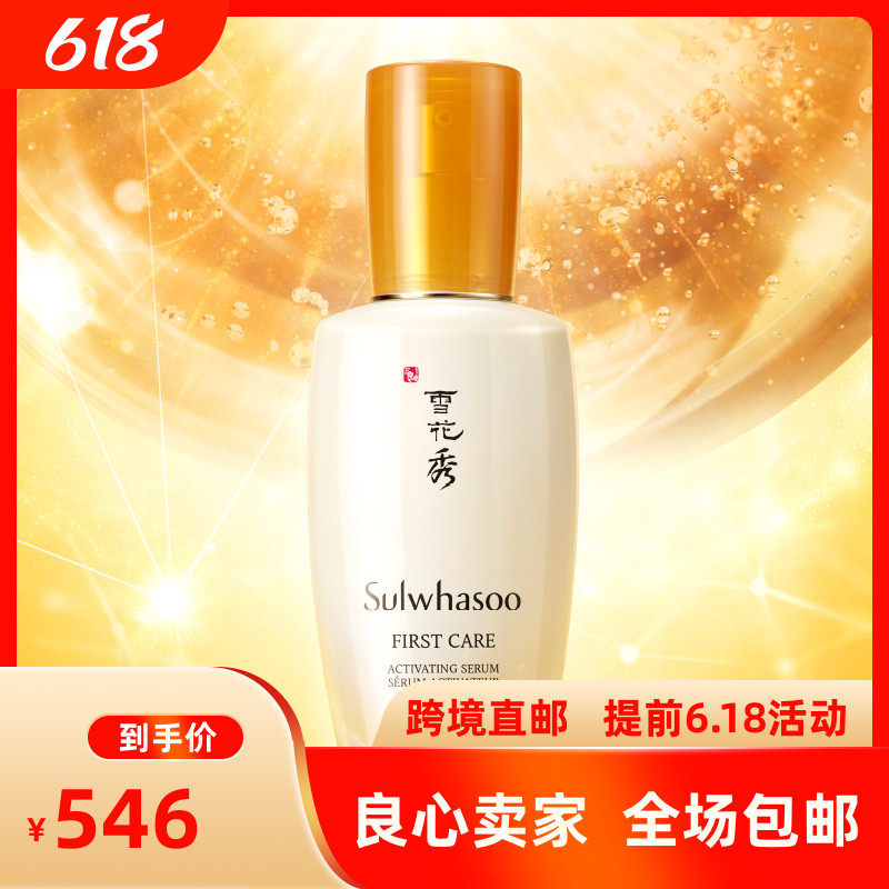 South Korea Direct Mail Sullwhasoo Snowflake Show Moisturizing Essence Damage Repair Tila Tightened to Fall 90ml