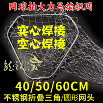 3 cm large eye tennis racket woven triangular hollow welded solid Transnet head mesh pocket stainless steel folding bailing fish