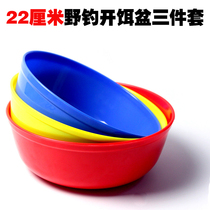 High quality anti-fall pressure resistant not to be covered with bait basin Three sets of bait basin Bait Basin Coveted Basin Mix Bait Basin Set Up