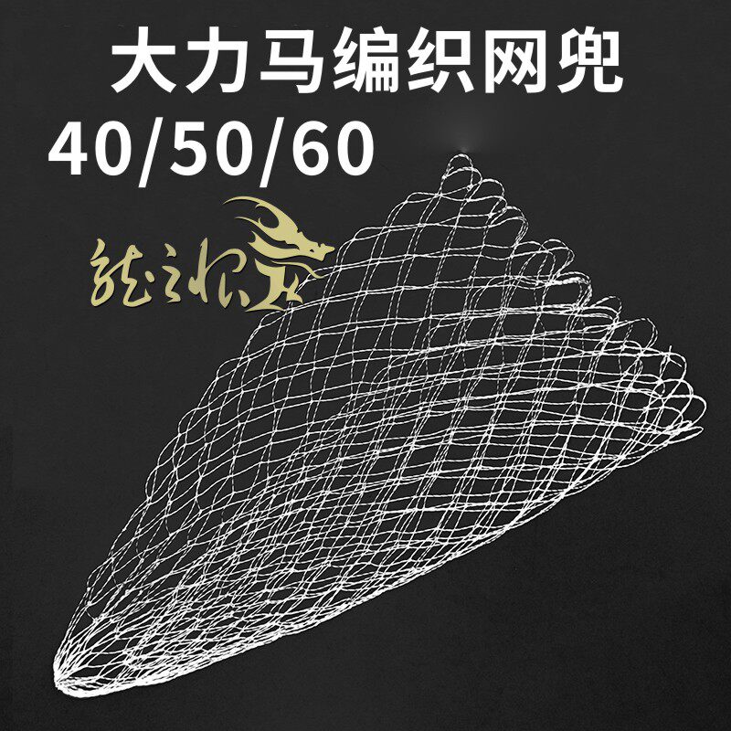 Vigorously horse net pocket fishing net head net cloth copy pheasant copy big fish diameter 40 50 60 tennis racket line big eye