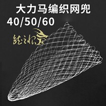 Vigorous Horse Net pocket Transcript mesh Head mesh Transcript Pheasant Transcript Large Fish Diameter 40 40 50 60 60 Racket Line Large Eye