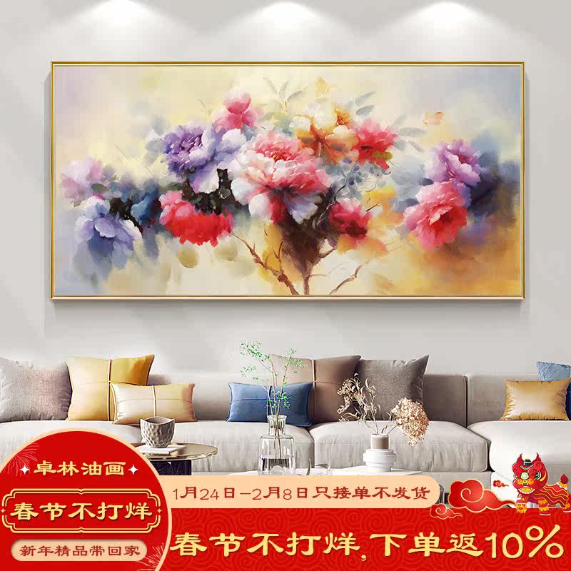 New Chinese Living Room Decorative Painting Modern Simple Peony Hanging Painting Sofa Backwall American Oil Painting Dining Room Mural