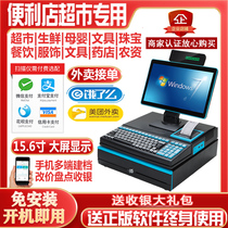 Cash register All-in-one Supermarket convenience store Small clothing catering milk tea mother and baby fruit weighing scan code cash register