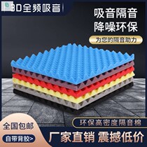 Sound insulation cotton wall sound-absorbing cotton wall sticker self-adhesive soundproof board bedroom recording booth sound insulation material