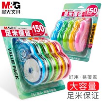 Treasure 150m correction belt Correction belt correction belt for primary school students Junior high school students with cute Korean creative multi-function