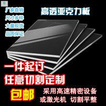 High transparent acrylic plate custom plastic plexiglass processing diy hand material