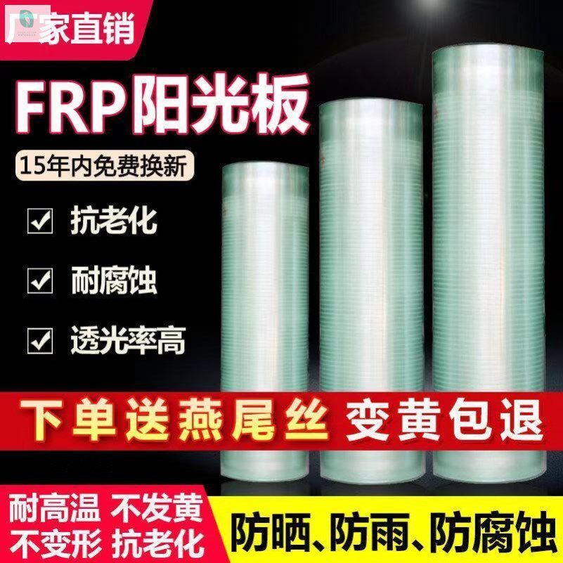 PC transparent canopy endurance board Outdoor insulation plate FRP lighting board Tempered roof greenhouse greenhouse