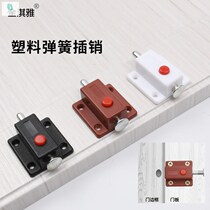 Window plastic spring latch cabinet door automatic door bolt with handle cabinet door safety resistance Old extended door pin wooden door
