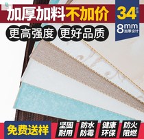 Bamboo wood fiber integrated wallboard decoration material pvc ceiling plastic gusset panel wall decoration wall panel