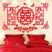 Xi Bao wedding supplies Daquan wedding room living room decoration wedding layout custom name Net red creative happy door stickers