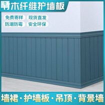 Bamboo wood fiber integrated wallboard kindergarten wall skirt ecological wood wallboard decorative panel quick wall panel ceiling panel