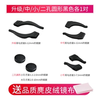 Уховое обновление черного 1+ среднего черного 1+ маленькое черное 1+ кольцо конфеты черное 1+ зеркальная ткань