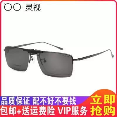 Myopia sunglasses pure titanium with polarized clip glasses frame men can be equipped with myopia glasses ultra-light glasses frame business tide