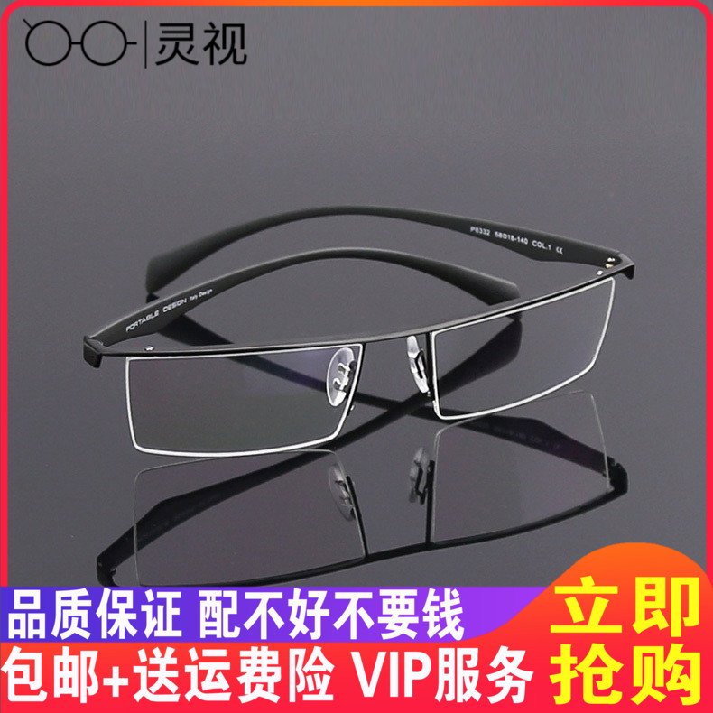 Fashion myopia mirror commercial glasses half frame myopia glasses frame myopia glasses frame light large frame glasses frame tide