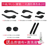 Обновление ушей обновления черной 1+ средний черный 1+ маленький черный 1+ рукав черный 1+ кольцо конфеты черная 1+ зеркальная ткань+ чистящий раствор