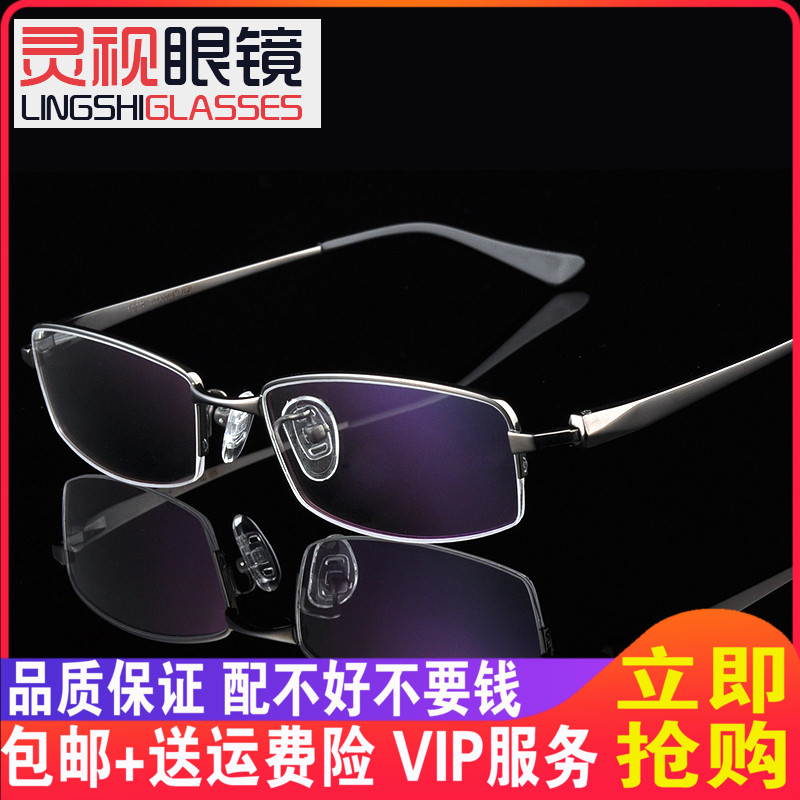 Business Pure Titanium eye frames Men's light accessories Nearsightedness Glasses Fashion half-frame Spectacle Men Sports Tide