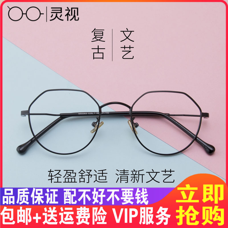 Retro round frame polygonal glasses female nearsightedness Eye frames Men's glasses frame Han version tide full frame ultralight M60063