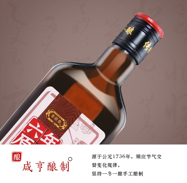 【绍兴特产】黄酒六年陈本色原酒2瓶