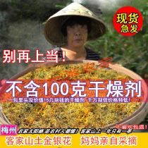 野生金银花干花绒毛花凉茶泡洗澡婴儿菊花熬夜茶护肝无硫500g