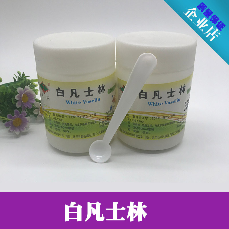 正品 纯白凡士林 护手霜 手脚防裂保湿 润滑剂护肤油500ml炎威