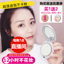 Korea YUMEI dry powder powder Oil control concealer makeup long-lasting whitening sunscreen Waterproof sweatproof non-stuck powder